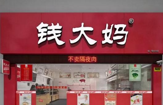 錢大媽生鮮超市加盟費多少錢 加盟錢大媽虧損了怎么辦