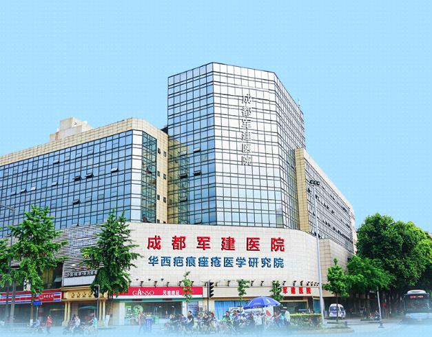 成都軍建醫(yī)院正規(guī)嗎?怎么判斷醫(yī)院的好壞呢?