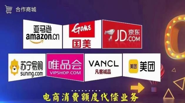 什么是京東店鋪白條墊資分紅?原理是什么?到底靠不靠譜?