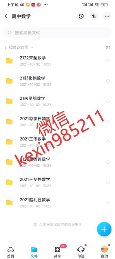 可欣網(wǎng)課