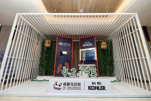 科勒再度攜手2021成都馬拉松 探索天府多面魅力,遇“健”更多生活之美