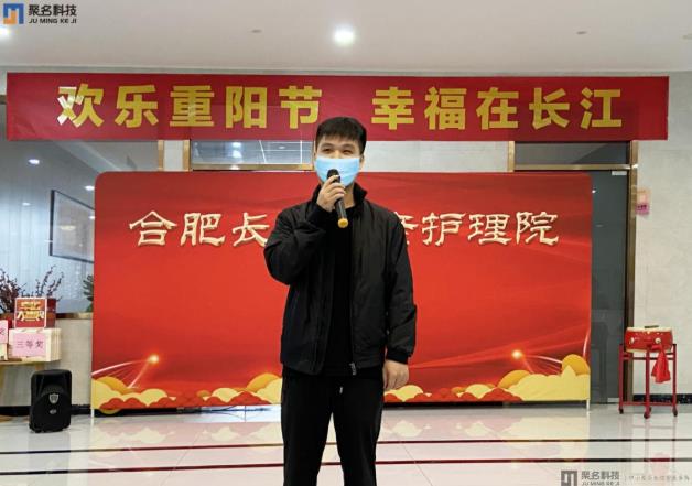 愛聚重陽節(jié),心暖夕陽紅!聚名科技開展養(yǎng)老院愛心慰問活動