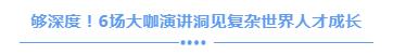 競越25周年云峰會圓滿落幕,萬名HR云聚,探討適應(yīng)復(fù)雜世界的人才培養(yǎng)