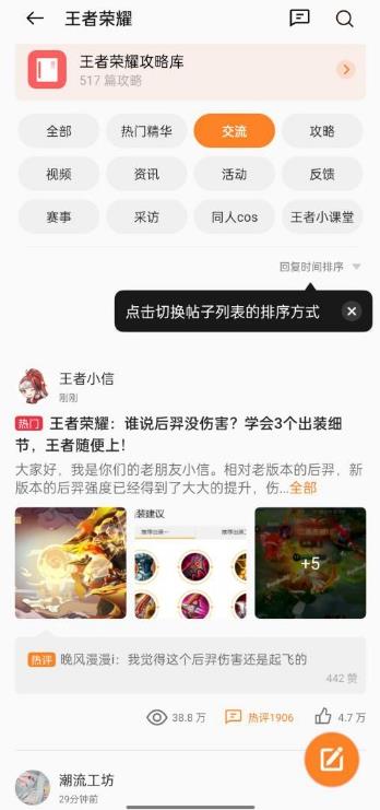 歡太科技深入探索游戲市場 游戲中心獨(dú)具匠心