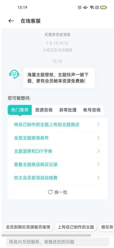廣東歡太以客戶為本,打造歡太客服體系