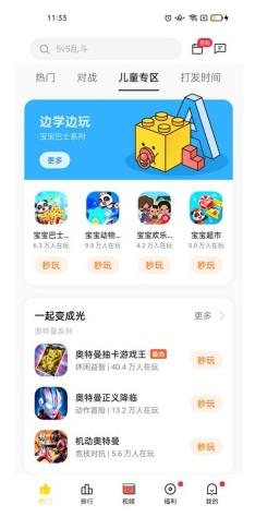 歡太小游戲,解鎖親子美好時光