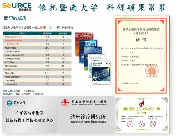 暨南大學(xué)孵化科技企業(yè)暨創(chuàng)硒源科研成果豐碩 搶占硒產(chǎn)業(yè)新風(fēng)口