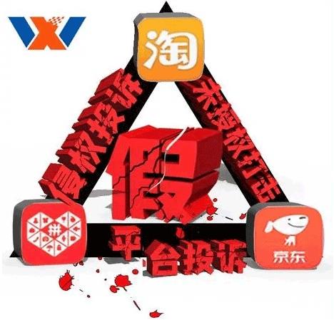 非常實(shí)用的亂價投訴方式,解決品牌商亂價問題