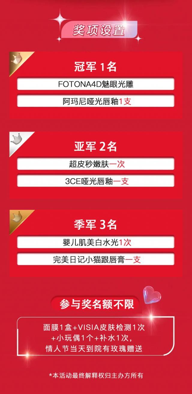 情人節(jié)用專屬唇印鎖住男朋友!濟南海峽抖音曬唇印大賽火熱開啟! http://www.sykybg.com/upload_files/article/98/202202/27_1644398092_yl0rk_.png
