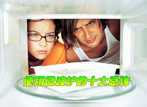 微波爐燒水易爆炸，揭秘微波爐使用注意事項(xiàng)及十大禁忌