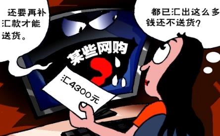 央視揭秘四大新型網(wǎng)絡詐騙手段：網(wǎng)購有風險需謹慎