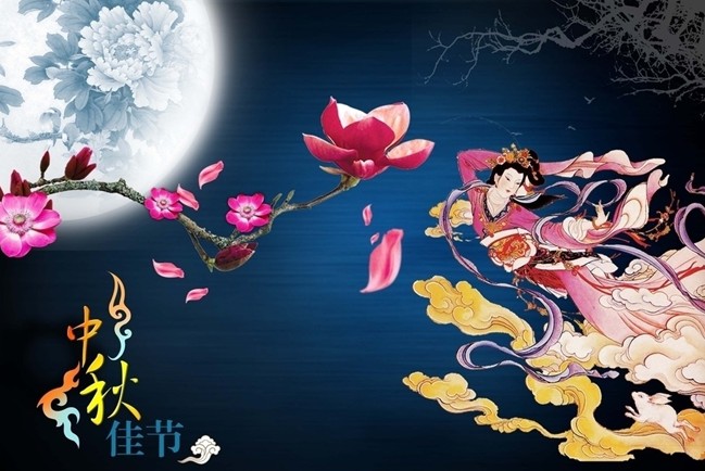 中國傳統(tǒng)節(jié)日之中秋節(jié)的風(fēng)俗習(xí)慣