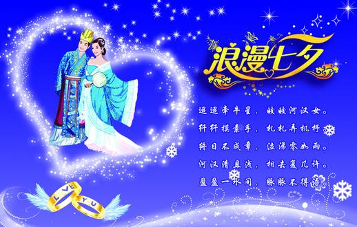 七夕節(jié)是幾月幾日？農(nóng)歷七月初七七夕節(jié)的來歷