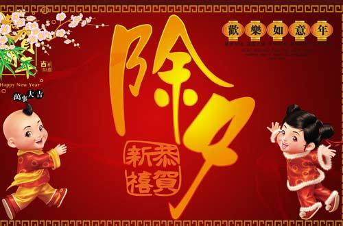 除夕是幾月幾日？為什么大年三十叫除夕？除夕的來歷和習(xí)俗