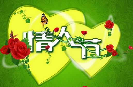 8月14日是什么節(jié)日？綠色情人節(jié)是幾月幾號
