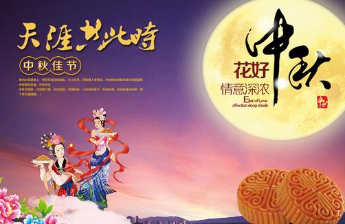 中秋節(jié)是幾月幾日？八月十五中秋節(jié)的來(lái)歷和習(xí)俗