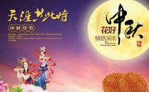 中秋節(jié)是幾月幾日？八月十五中秋節(jié)的來(lái)歷和習(xí)俗