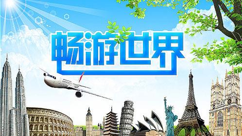 9月27日是什么節(jié)日？世界旅游日是哪一天
