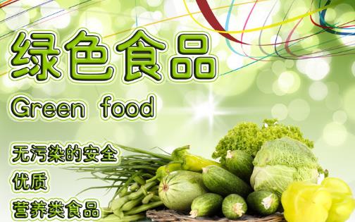 綠色食品標志的編號含義是什么