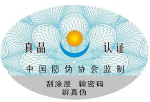 綠色食品標(biāo)志防偽標(biāo)簽的使用