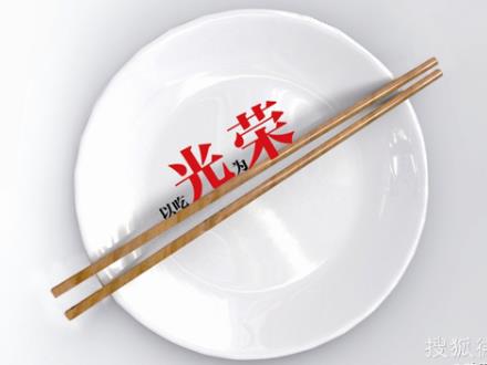剩菜能吃嗎？節(jié)日剩飯菜怎么吃才健康安全