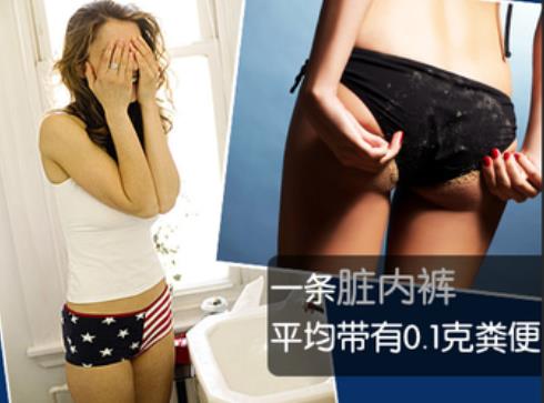 女人的內(nèi)褲到底有多臟？女性三種內(nèi)褲千萬不要穿