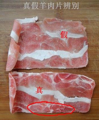 如何分辨真假羊肉卷？真假羊肉的好壞鑒別，羊肉應(yīng)有“大理石花紋”