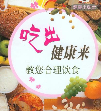合理飲食習(xí)慣吃出健康，讓白領(lǐng)遠離“富貴病”營養(yǎng)配餐建議，白領(lǐng)的健康營養(yǎng)早餐