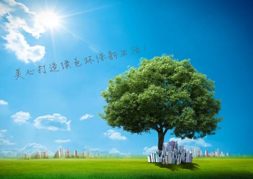 綠色環(huán)保：“綠色消費”就是環(huán)保時尚