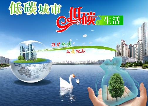 如何發(fā)展低碳經(jīng)濟(jì)？低碳經(jīng)濟(jì)的實(shí)現(xiàn)方法