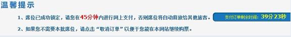 12306訂火車票流程，12306訂票取票流程，12306網(wǎng)站火車票搶票詳細(xì)攻略