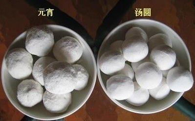 元宵和湯圓是一種東西嗎？元宵和湯圓的區(qū)別