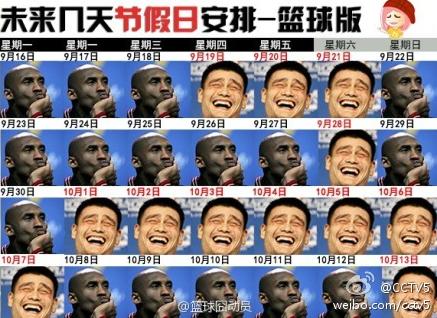 2013國慶放假安排，2013年十一放假安排，2013年國慶節(jié)放假安排
