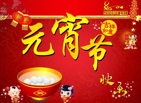 中國各省市元宵節(jié)習(xí)俗：全國各地正月十五關(guān)于元宵節(jié)的習(xí)俗介紹