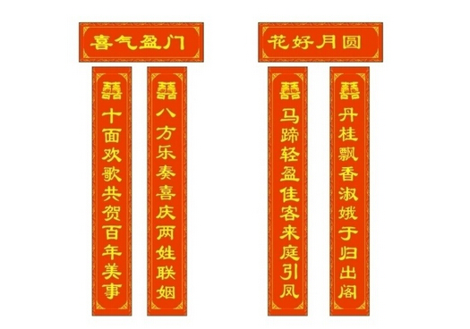 對(duì)聯(lián)怎么貼？對(duì)聯(lián)怎么分上下聯(lián)