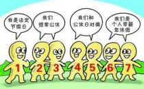 ?國家法定節(jié)假日有哪些？法定節(jié)假日放假安排