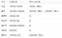 ?2015放假安排時(shí)間表_2015年日歷_2015年放假通知