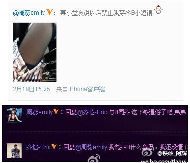 齊b小短裙什么意思？齊B小短裙的解釋意思-周蕊關(guān)于齊B含義的解釋