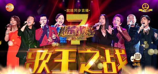 我是歌手羽泉奪冠疑有黑幕，網(wǎng)曝林志炫不肯簽約只得亞軍(圖)