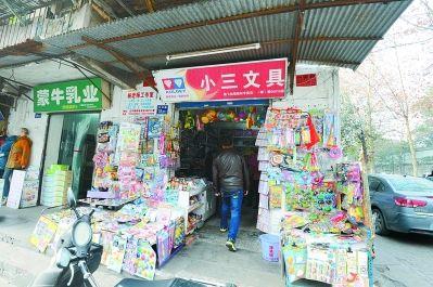 學(xué)校旁邊現(xiàn)小三文具店遭吐槽，店主喊冤：我排行老三