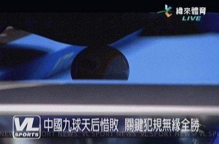 潘曉婷胸部壓球被判犯規(guī)，轉(zhuǎn)播特寫(xiě)畫(huà)面引熱議，潘曉婷回應(yīng)