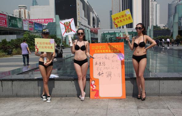 超性感比基尼美女深圳羅湖口岸舉牌倡議母乳喂養(yǎng)嬰兒“限購不限愛，母乳乃大愛”