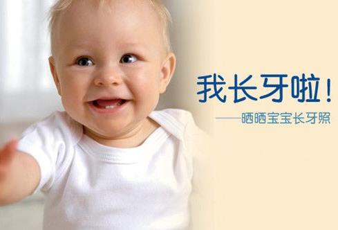 寶寶長牙時期吃什么食物好？寶寶長牙時期的飲食禁忌