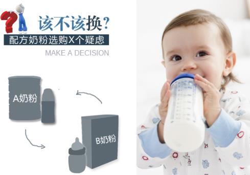 如何給寶寶換奶粉？寶寶換奶粉的注意事項(xiàng)