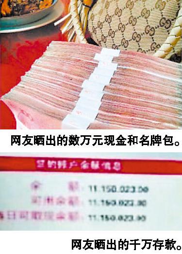 兩名哈爾濱網(wǎng)友斗富：你曬成捆百元大鈔，我曬銀行千萬存款