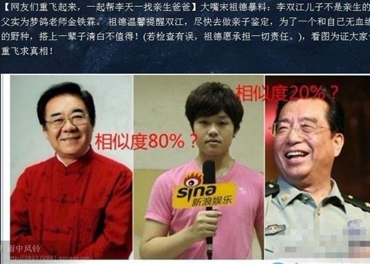 李天一生父是誰？大嘴宋祖德再爆猛料金鐵霖系李天一親生父親