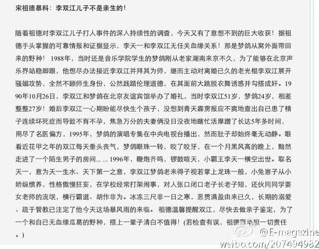 李天一生父是誰？大嘴宋祖德再爆猛料金鐵霖系李天一親生父親