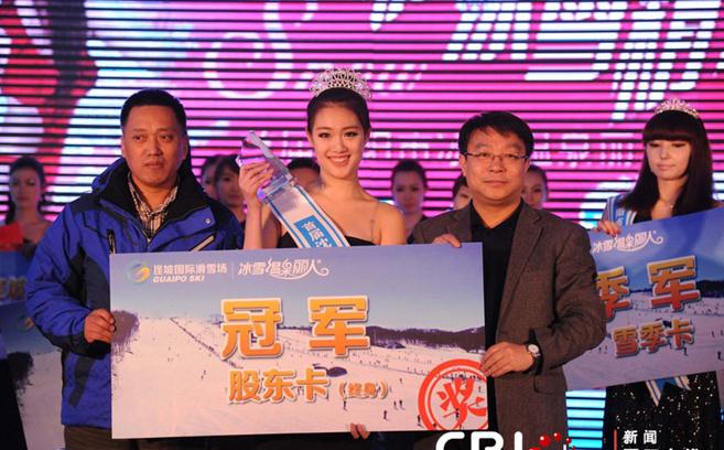 沈陽(yáng)市冰雪溫泉麗人大賽總決賽，美女冰天雪地比基尼秀性感身材