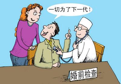 婚檢都檢查什么？男女婚檢都分別檢查什么