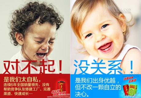 加多寶斗嘴王老吉：加多寶“對(duì)不起”王老吉“沒(méi)關(guān)系”網(wǎng)友“無(wú)所謂”